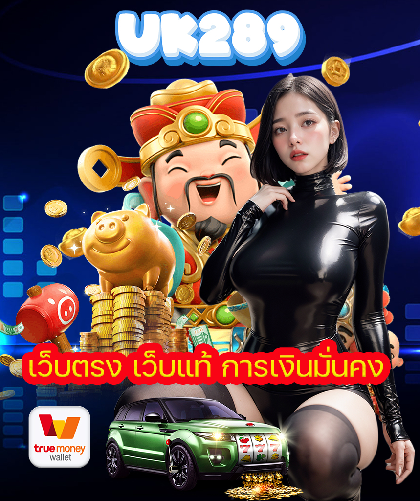 uk289 คาสิโนออนไลน์